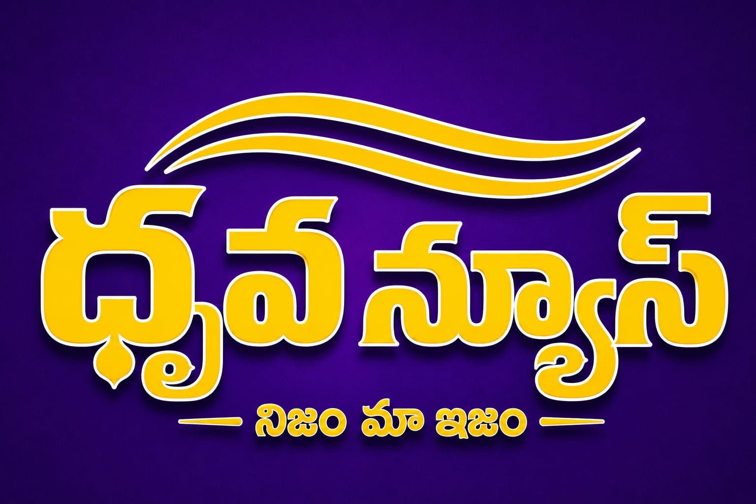 Dhruvaa News